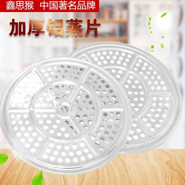 老式家用铝蒸锅蒸片蒸帘篦子蒸馒头隔层蒸盘蒸架蒸屉蒸笼铝制蒸格,厨房/烹饪用具,蒸格/蒸片/蒸架,淘宝优惠券,粉丝福利购,淘宝优惠卷
