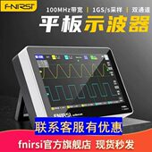 100M带宽1GS采样率便携式 FNIRSI 1013D双通道数字触摸平板示波器