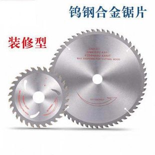 木工锯片切割机角磨机4寸7寸9寸10寸电锯片铝合金圆锯片木用