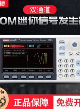 优利德函数信号发生器60M方波脉冲42任意波形UT962E双通道UTG932E
