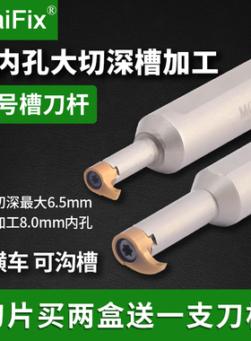 数控内孔切槽刀MB-05/07/09GR逗号刀片圆弧卡簧槽刀微型镗孔刀杆