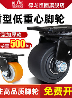 低重心万向轮超重型工业用3寸脚轮铁芯pu轮承重尼龙刹车承重轮子