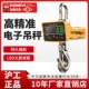 沪工电子吊秤吊称5吨3吨1吨2 秤带充电器电池 T无线打印工业吊钩