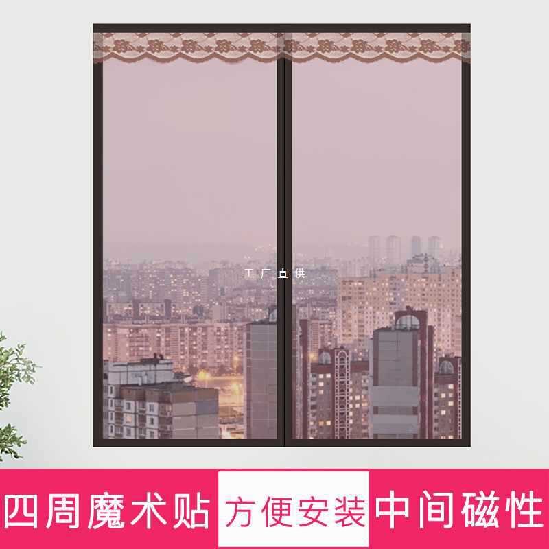 A7L防蚊子纱窗网家用自粘型窗纱门帘魔术贴磁性窗帘自装可拆卸免