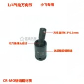 1寸万向接头 气动万向接头 风炮接头万向节头气动1