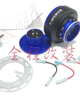 NRG汽车改装带安全锁按键快拆器 金属通用方向盘加装垫高快拆底座