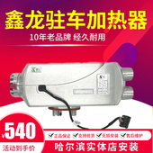 鑫龙卡族驻车加热器空气加热器风暖燃油加热器柴暖加热器取暖器