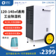 川井除湿机DH 1382BC工业大功率地下室车库仓库车间抽湿器 1382B