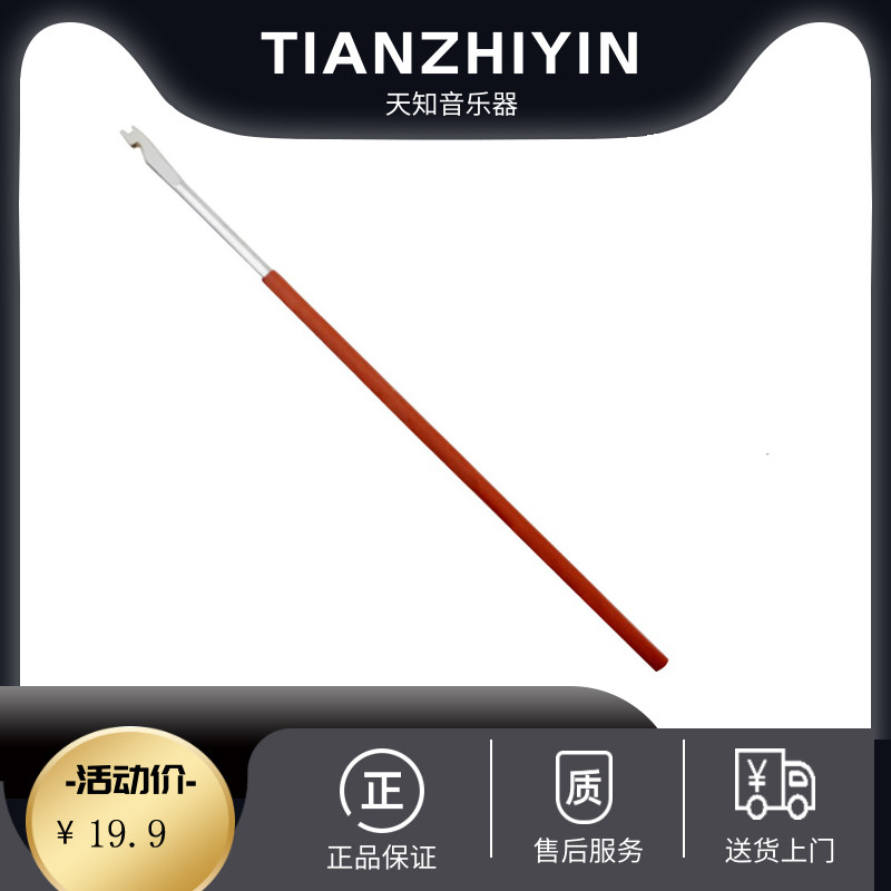 乐器维修工具萨克斯单簧管长笛簧针拆卸调节O力度工具钩簧勾针簧