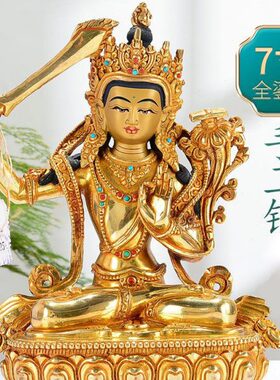 尼泊尔手工铜全鎏金文殊菩萨桌面摆件彩珠镶嵌文殊普贤7寸