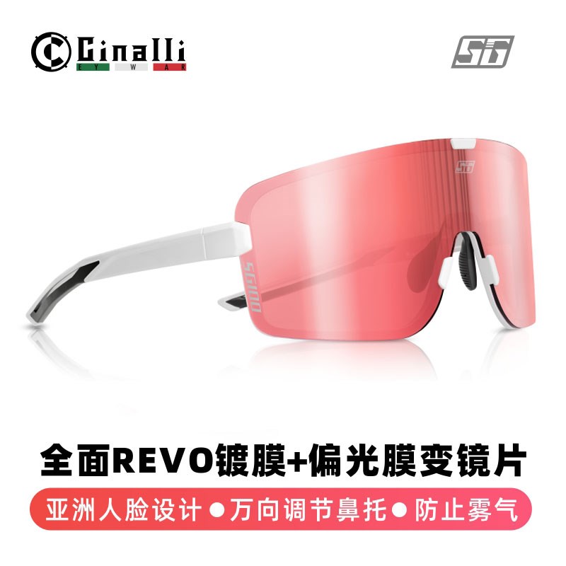 Cinalli 24款SG100偏光彩膜变色G骑行眼镜 马拉松跑步防雾风镜近