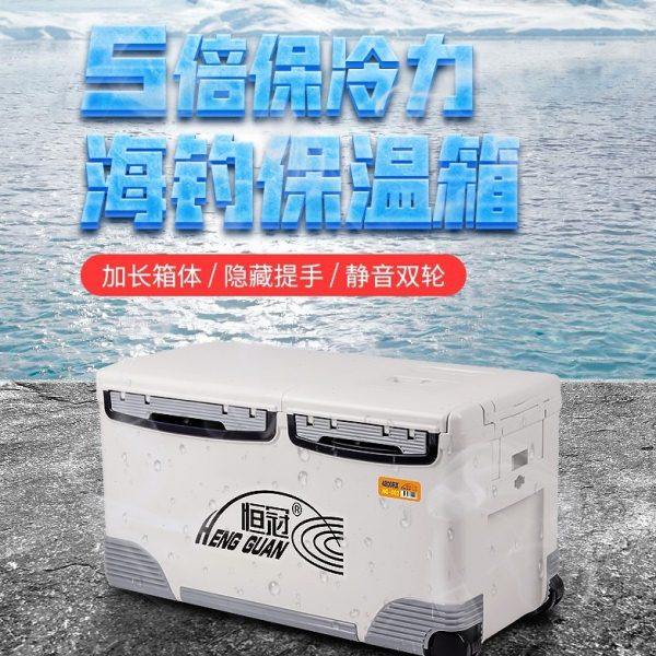 恒冠48升海钓箱船用车载钓箱保温箱户外冷藏箱台钓箱垂钓鱼箱带轮