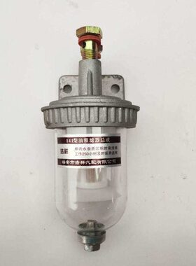 CA141油水分离器 汽车柴油车改装放15柴油粗滤器总成沉淀杯过滤器