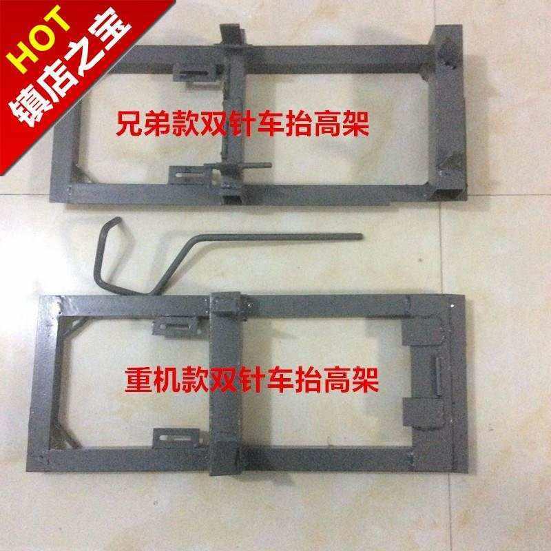 松紧带抬高架平车双针车抬d高架拉橡筋拉缝纫Q机拉腰架啤呤架橡筋