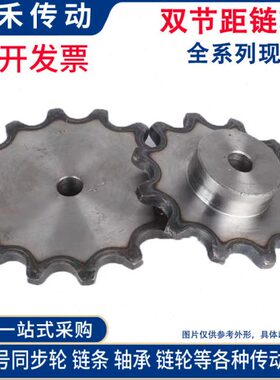 C2082双节距链轮节距50.8工业输送链大滚珠10齿-20齿