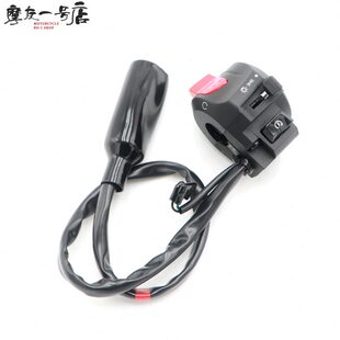 适用XCR300 HJ300-2左手把转向灯喇叭开关总成右手把开关总成原装