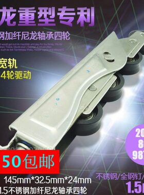 长龙987宽轨滑轮四轮铝合金门窗滑轮阳台推拉门地滑轮重型轨道轮