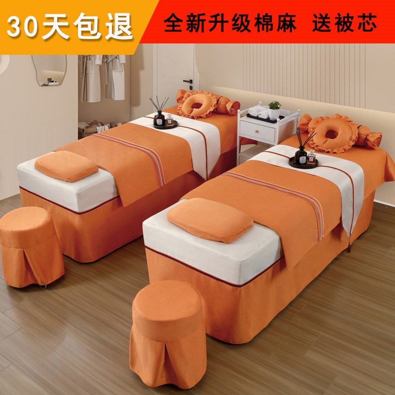美容床罩四件套高档专用美容床床套高H端棉麻按摩四季通用美容院