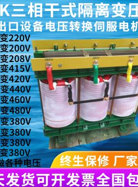 1600VA/W三相隔离伺服升压变压器380V变380V415V480V660V690V1140