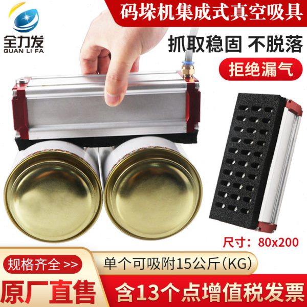 集成式海绵真空吸具工业80X200码垛凹凸表面无痕吸盘气动海绵吸具,标准件/零部件/工业耗材,真空吸盘,淘宝优惠券,粉丝福利购,淘宝优惠卷