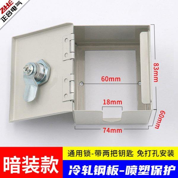 86面板锁网络线口安全盒带锁插座锁盒暗装免打孔超小款插座小电箱,电子/电工,防溅盒,淘宝优惠券,粉丝福利购,淘宝优惠卷