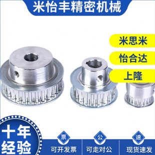 S5M100 高扭矩同步轮皮带轮HTPA