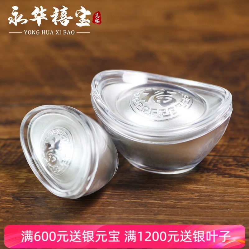 永华禧宝足银999银元宝实心C元宝银锭投资收藏送礼礼品自用