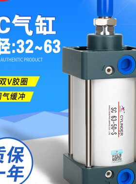 标准气缸星辰气动SC32/40/50/63-25-50-75-100-125-150-175-200-S