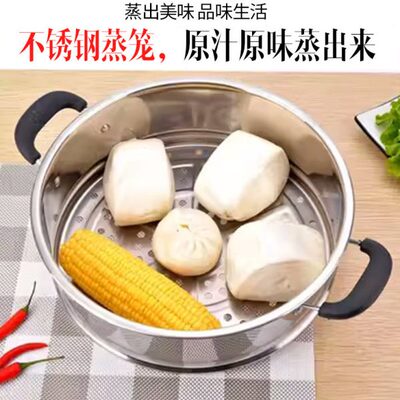 家用不锈钢加厚汤炒锅蒸屉电热锅蒸笼26/28/30/32/34/36/38/40cm
