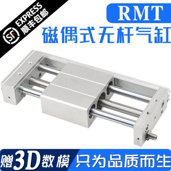 磁藕式无杆气缸大全RMT16/20/25/32/40x100/200/300/400/500/1000,标准件/零部件/工业耗材,气缸,淘宝优惠券,粉丝福利购,淘宝优惠卷
