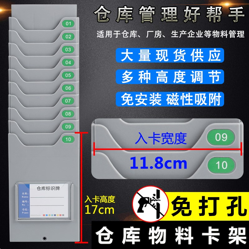生产车间看板库房卡架仓库存卡槽仓库物料卡架R物资卡槽存卡卡架