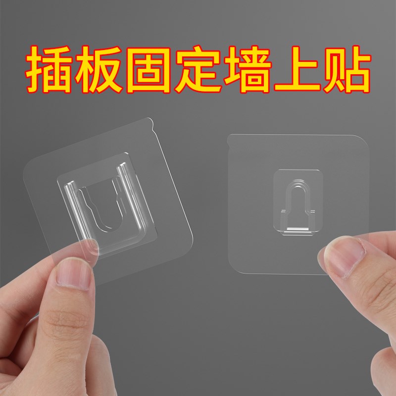 大白墙插座固定h神器免打孔墙上插排路由器壁挂式插线板收纳子母