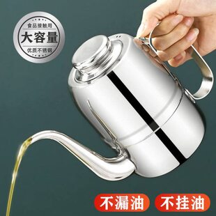 家用不锈钢油壶大容量小油罐 装炒菜油瓶油壶厨房长嘴的酱油醋