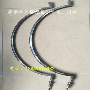 供应 圆形振动筛束环 直径800旋振筛用大小束环 不锈钢卡箍 抱箍