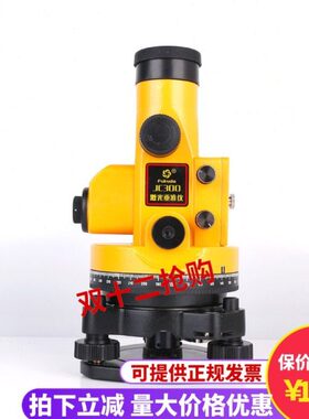 包邮福田JC300激光垂准仪垂直垂点仪铅垂仪高层矿井垂直检测工程