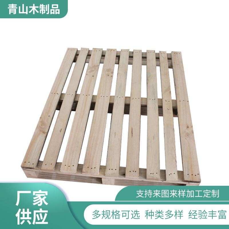 宁波供应物流托运木托板 免熏蒸木板木托板 四面进Z叉木质托板