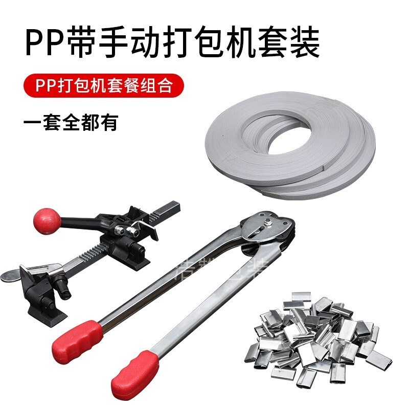 pp带手a工打包带打包机铁皮打包扣白色塑料包装带搬家纸箱打包捆