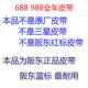 久保田688收割机阪东原厂传动带758全车皮带行走B58三角带C54B107