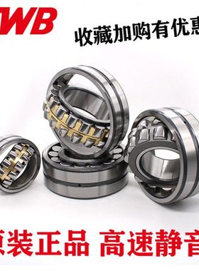 江苏帝达贝TWB轴承22317 22318 22319 22320 22322CA CC/W33 C3