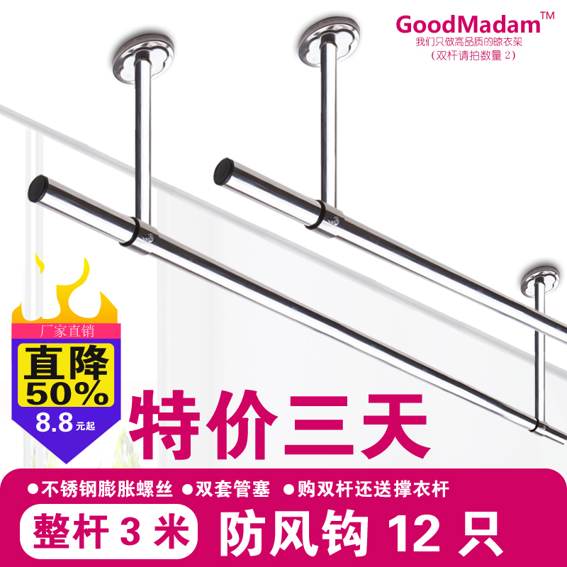 阳台不锈钢固定式晾衣杆晾衣架顶侧装吊通单双杆挂T衣杆晒衣架凉