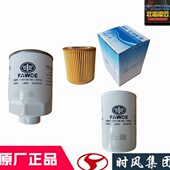 时风风顺风驰1800柴油滤清器机油格滤芯风云C国5锡柴劲威原装 配件
