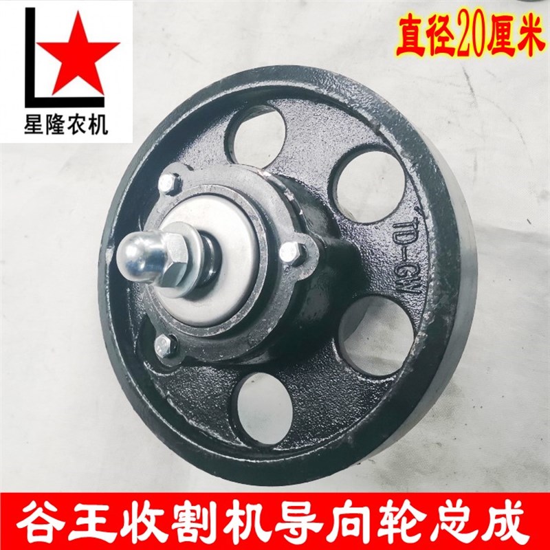 谷王双滚筒收f割机导向轮总成 履带张紧轮组合 涨紧轮总成 尾轮