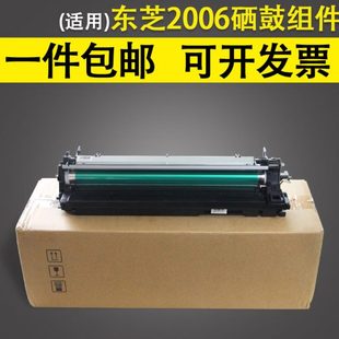 2307 2505 2506 适用 2323套鼓 2306鼓组件 2303 硒鼓组 东芝2006