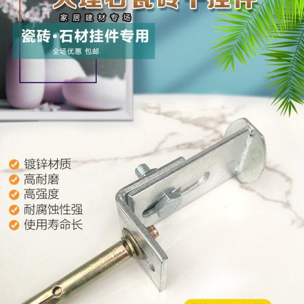 直销瓷砖石材干挂件挂钩悬空背景墙不锈钢开槽T型焊薄片岩板镀锌