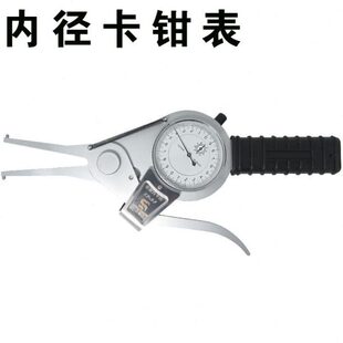 带表内卡规 15-35 内径卡规 内径带表卡钳 带表内径卡尺