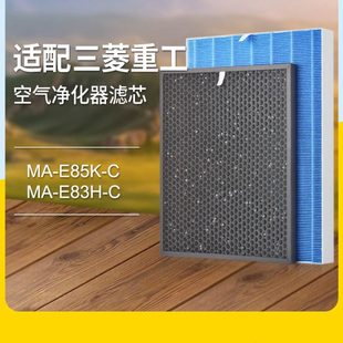C滤芯MAPR 适配三菱电机空气净化器过滤网MA E85K 863HFT E83H