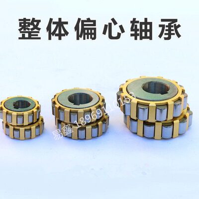 整体偏心轴承45712202 50712202 70712202 80712202 100712202