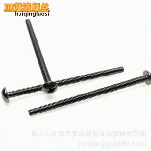 TM4*70大扁头黑镍扁圆头机牙加长型螺丝家具音响设备紧固件厂货