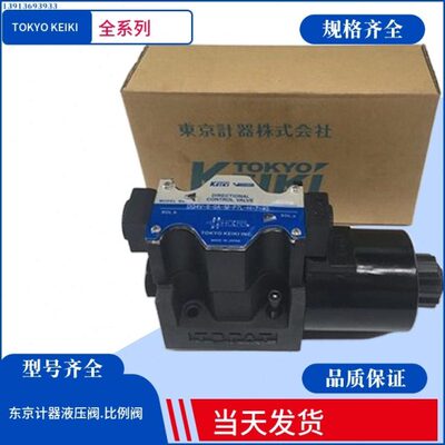 DG4V-3/5-7C/2C-M-U1/P2/P7/U7-H/T/V-7-40/52/54/56东京计器球阀
