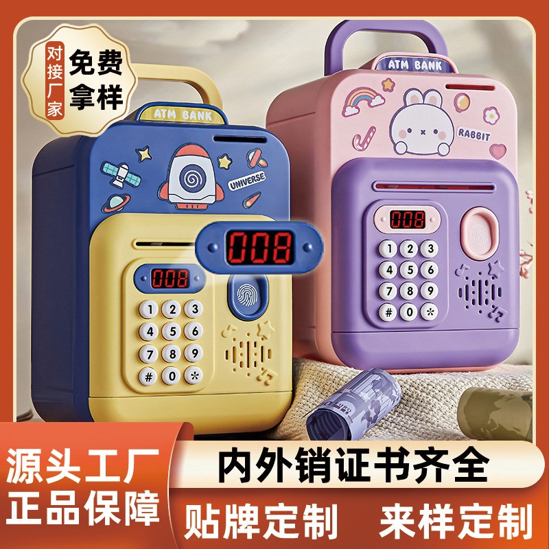 存钱罐男孩新款网k红家用少儿女孩保险柜不出密码储蓄罐保险箱小